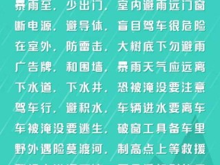 汝南天气早知道，15天预报助你从容应对四季变幻