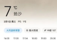 上蔡天气预报15天（上蔡天气预报一周天气）