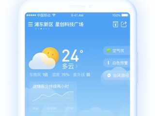 掌握天气先机，免费下载15天天气预报软件，让生活出行更从容