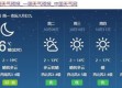 今晚7点30分天气预报回放，一场关于天气的时空记忆