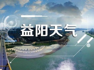 义乌天气预报下载安装，轻松掌握城市晴雨，出行生活更从容