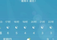 北京天气App实测，哪款能真正读懂这座城的脾气？