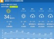 齐市天气预报一周7天（齐市天气预报30天查询）