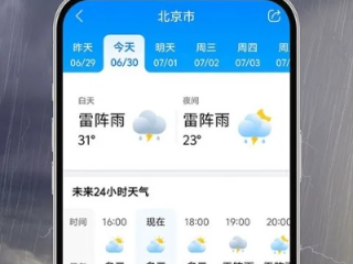 当准天气下载安装，掌上气象，预见未来