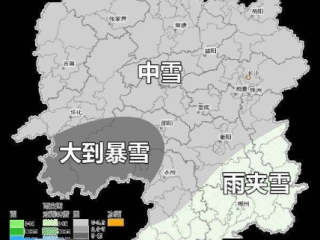 湖南将出现暴雪或大暴雪，预警升级，全省严阵以待