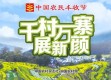延庆天气，四季流转中的京北诗篇