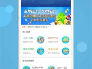 五福彩彩票app下载免费版V61.26.276.129安卓系统版本-好用