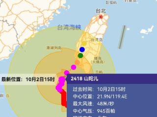 中央气象台发布台风山陀儿预警，风雨将至，需加强防范