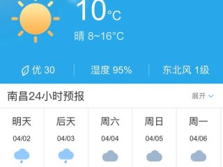 江西南昌天气预报30天查询（南昌近30天天气预报）