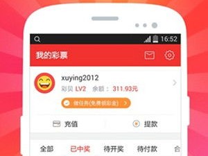 8868体彩app官方正版下载免费版V55.51.91.89ios版本-推荐