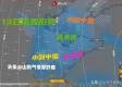 山东气象台天气预报，智慧天眼护齐鲁，风云变幻早知道