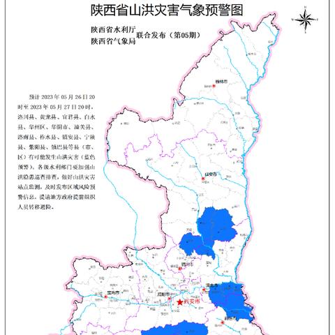 白水县天气预报，明日气温骤降，注意防寒保暖