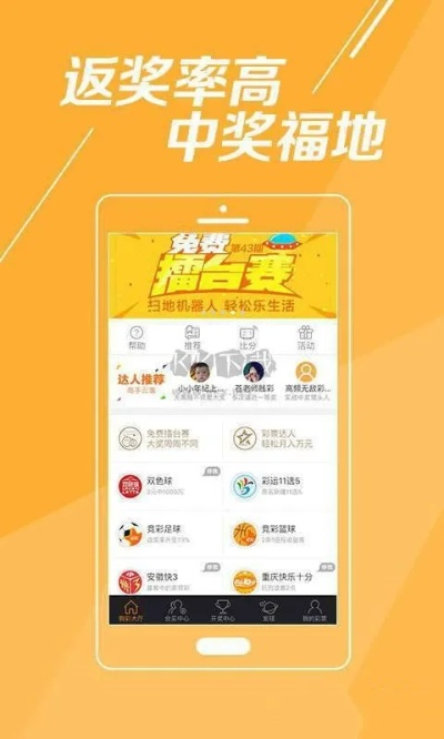 42923澳彩绿色版V54.21.93.251安卓系统版本-推荐