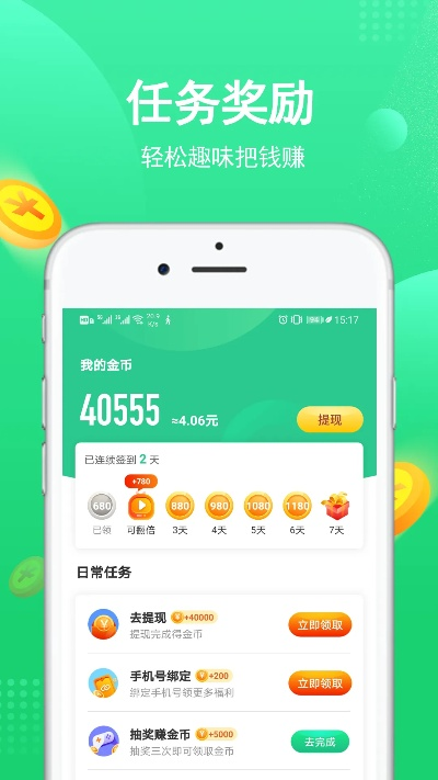 免费挣钱最快的app最新版本V77.19.266.17安卓系统版本-好用
