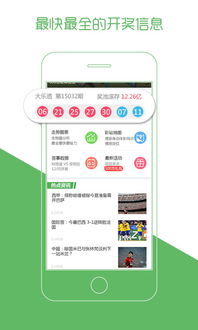 中国体育彩票综合版绿色版V79.52.206.245安卓版本-推荐 中国体育彩票综合版绿色版V79.52.206.245安卓版本-推荐