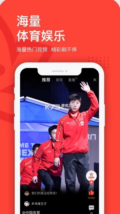 中国体育app官网最新版本V61.40.210.275苹果版本-推荐 中国体育app官网最新版本V61.40.210.275苹果版本-推荐
