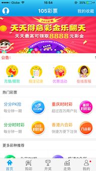 万盛彩票官网绿色版V72.29.242.262安卓版本-推荐 万盛彩票官网绿色版V72.29.242.262安卓版本-推荐