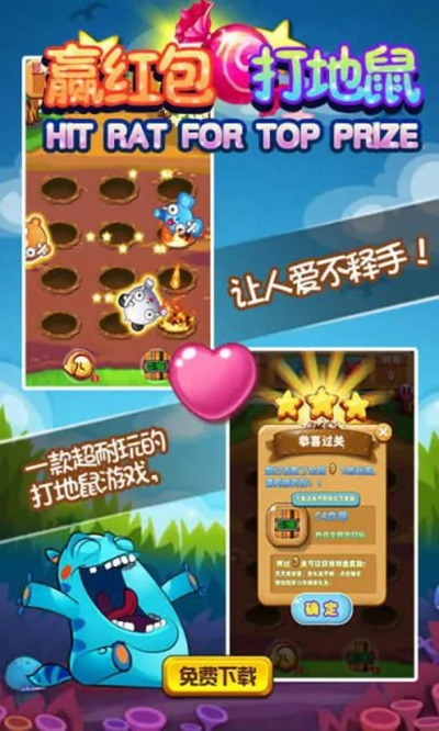 打地鼠赢微信红包免费版V70.92.174.296苹果版本-好用