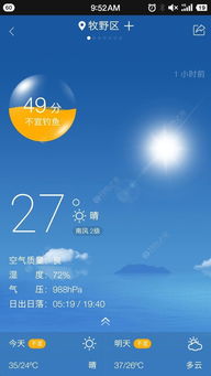 捕鱼大咖无限金币版-丽江天气预报15天查询，一份出行前的温柔提醒
