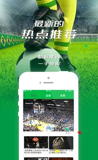 足球免费推荐网免费版V77.68.191.145安卓系统版本-推荐