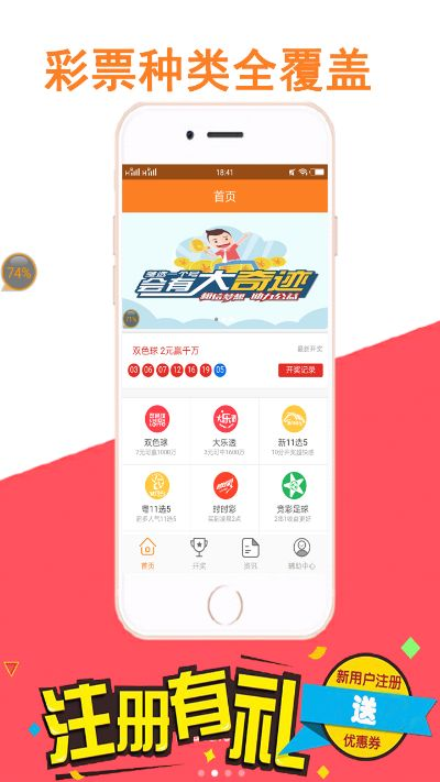 全天腾讯分分彩中心版V46.85.51.261ios版本-好用