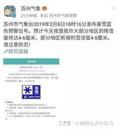 彩神vii官方版-江苏大雪最新通知,今日多地迎来强降雪,气象部门发布预警 彩神vii官方版-江苏大雪最新通知,今日多地迎来强降雪,气象部门发布预警