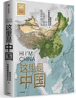 一张高清中国地图，藏着多少你未曾发现的壮美与深情？