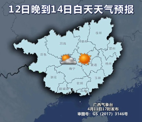 广西未来15日天气预报，冷暖交替频繁，需防局部强对流天气