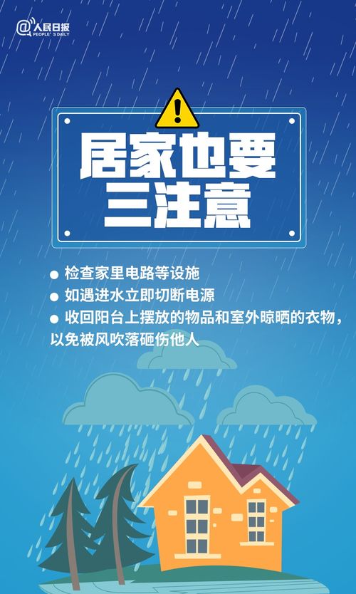 洮南天气预报里的光阴故事 洮南天气预报里的光阴故事