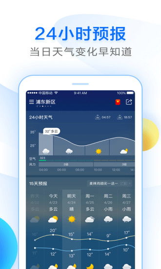 界首天气预报,在四季流转中,掌握生活的节奏 界首天气预报,在四季流转中,掌握生活的节奏