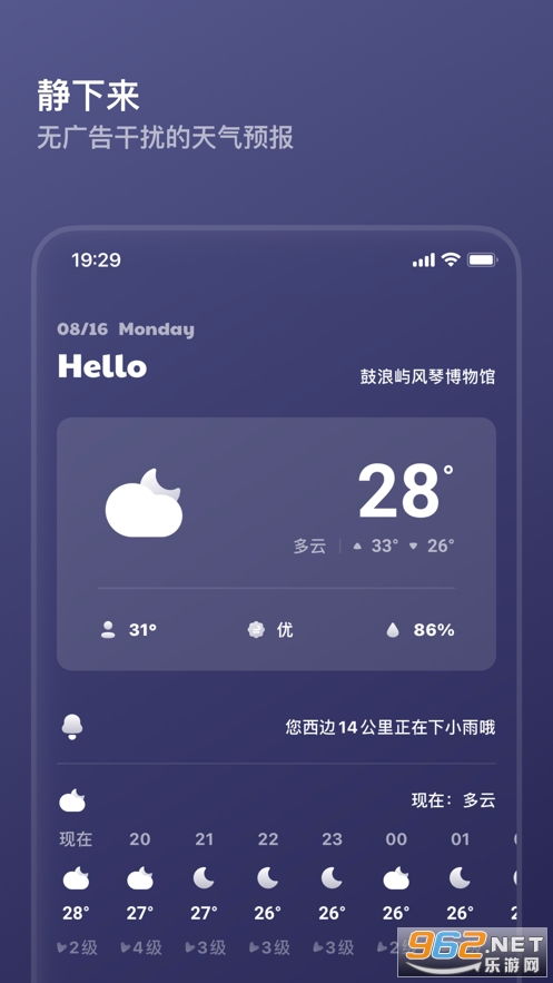 大安天气预报，冷暖之间，守护每一日平凡生活