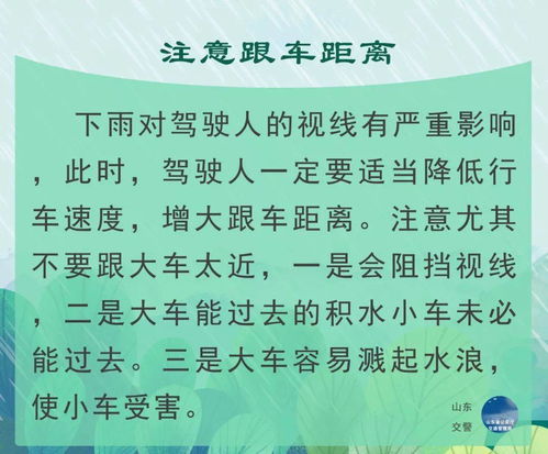 山东最新天气，暖意回升与局部雨雪交织，出行需留意