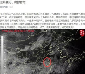 泰州天气预报30天，从数据看水城天气的变脸节奏