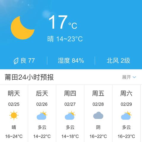 最新今晚19:30天气预报视频回放,一图看懂未来三日天气走势 最新今晚19:30天气预报视频回放,一图看懂未来三日天气走势