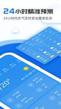 2022年最新版天气预报App免费下载指南,精准预报,出行无忧 2022年最新版天气预报App免费下载指南,精准预报,出行无忧