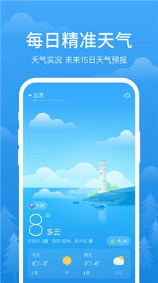 天气预报15天下载，掌中预见未来，从容规划生活