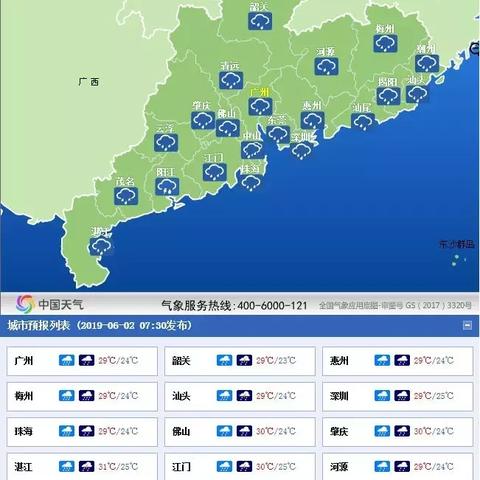 韶关天气预报15天查询，掌握未来天气，从容规划每一天