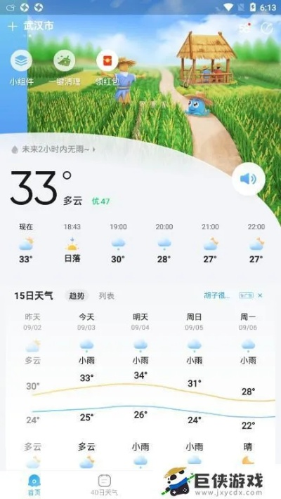 轻松掌握天气变化,下载2345天气预报15天免费安装指南 轻松掌握天气变化,下载2345天气预报15天免费安装指南