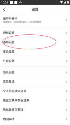为什么我最终选择了下载墨迹天气？一款天气预报APP的真实体验