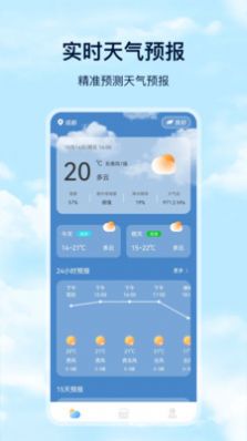 准点天气无广告版，纯净体验，让天气查询回归本真